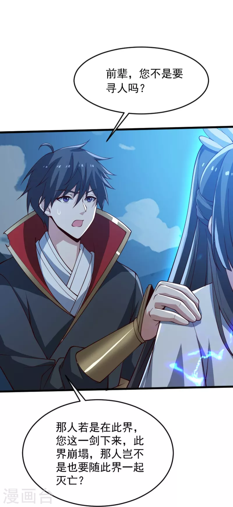 第241话 不如我将它灭了！15