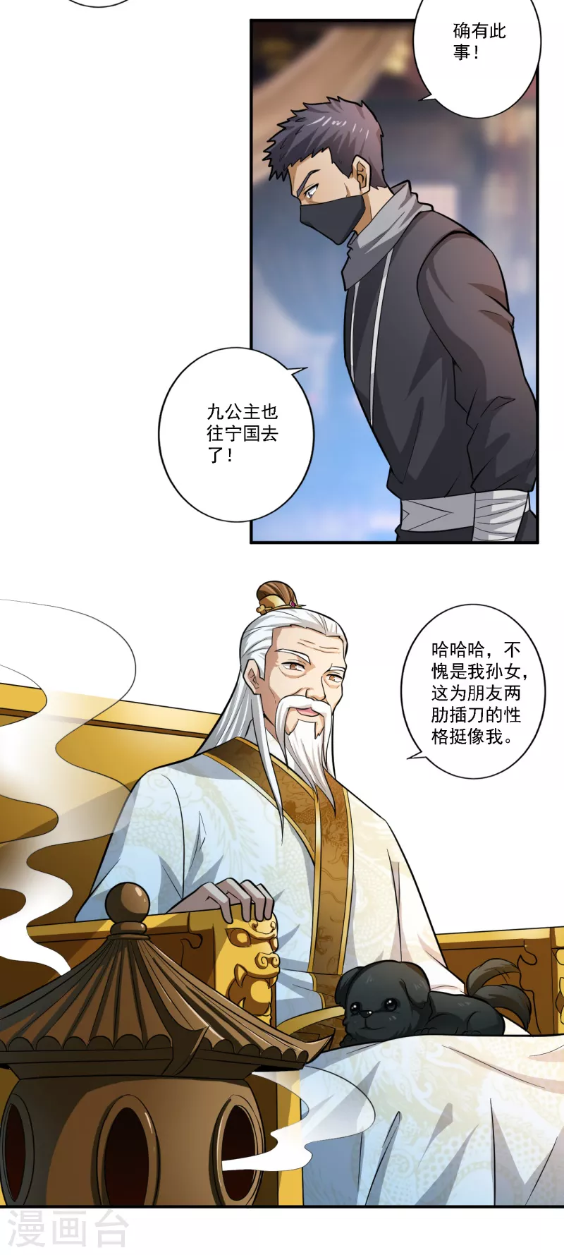 第122话 各方势力5