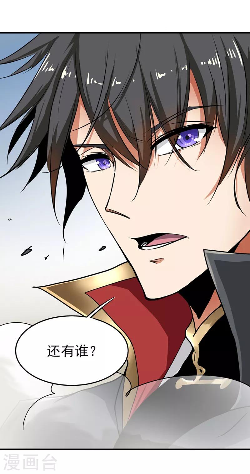 第59话 叶玄！你等着！6