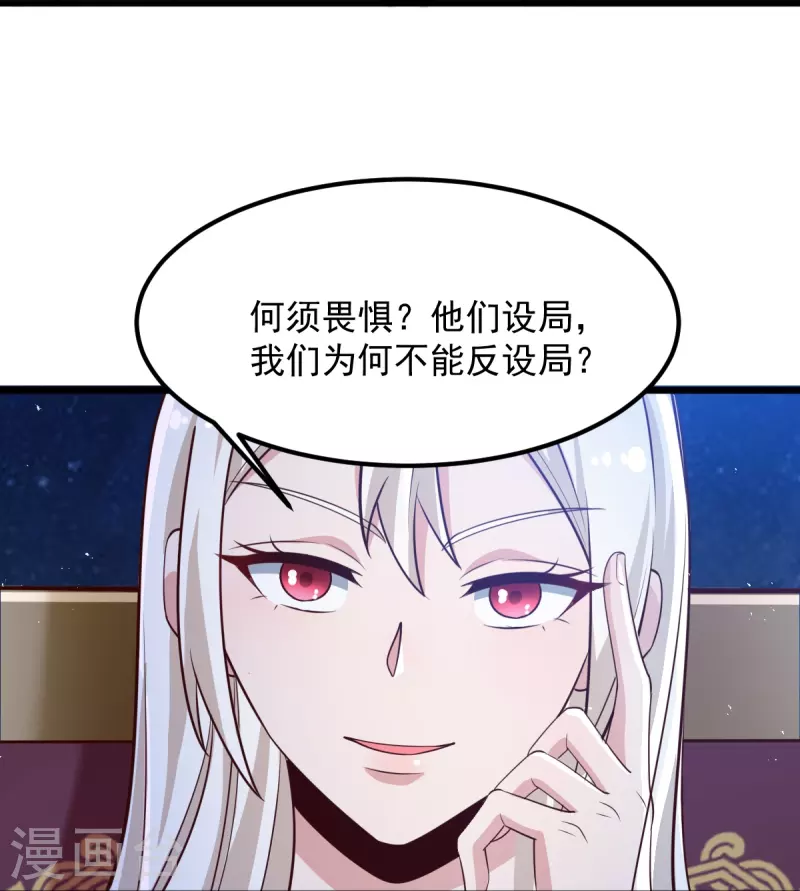 第212话 不如设个反局23