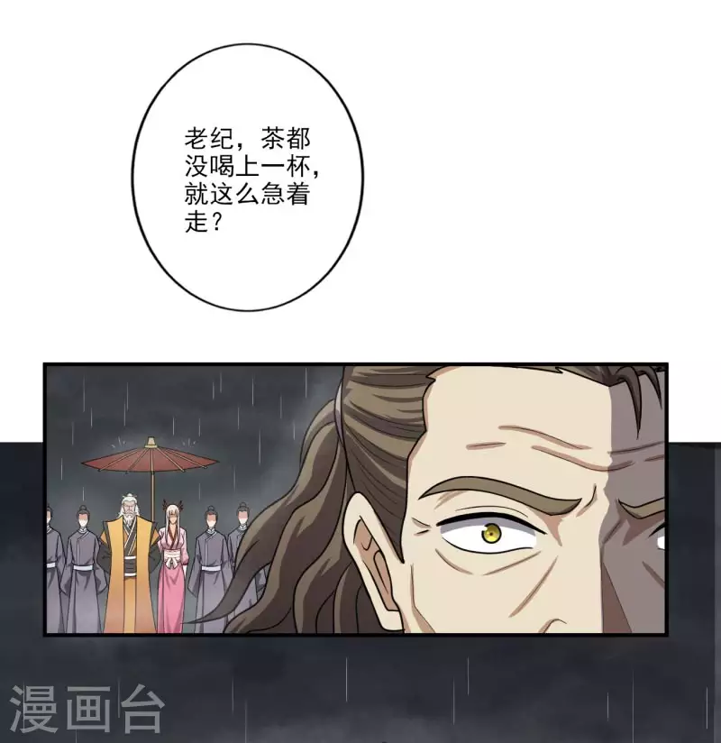 第110话 把你徒弟留下！16