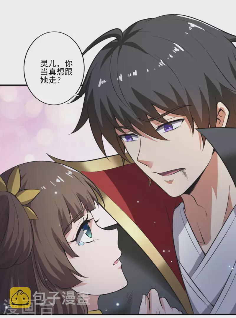 第128话 把她交给我！29