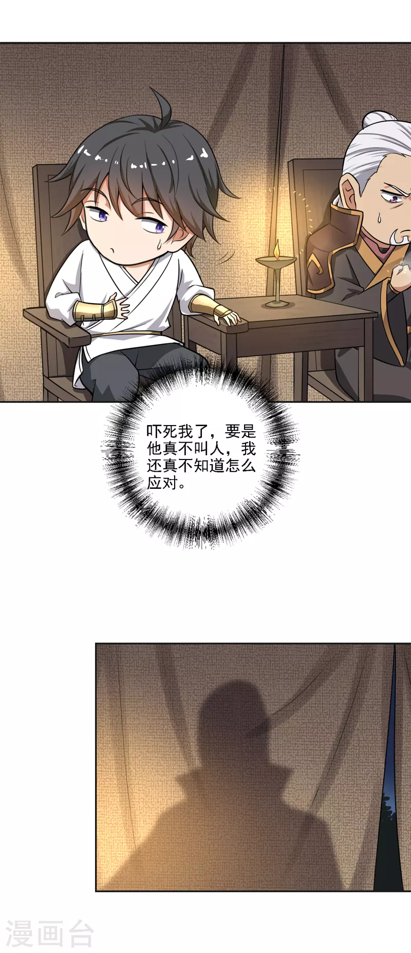第102话 给我个交代！20