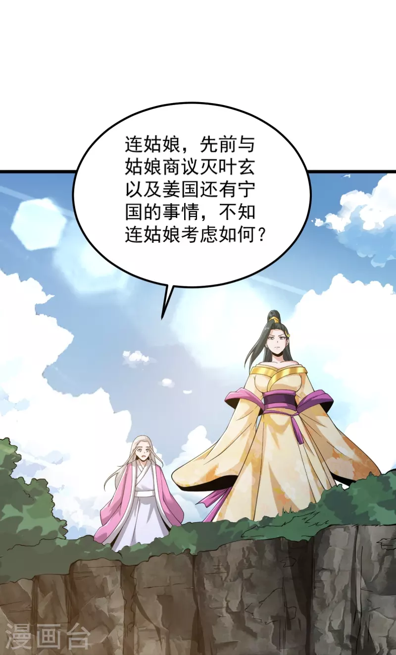 第252话 请收下吧34