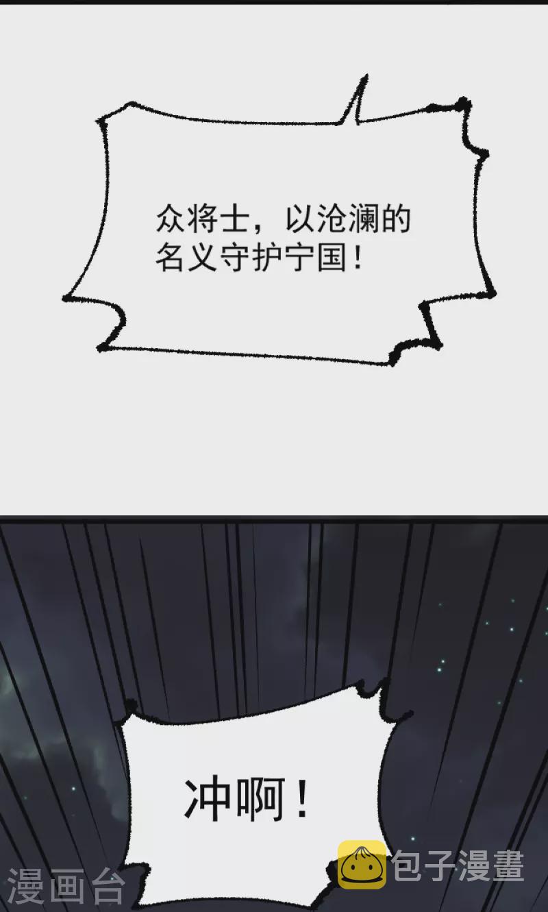 第251话 替天行道19