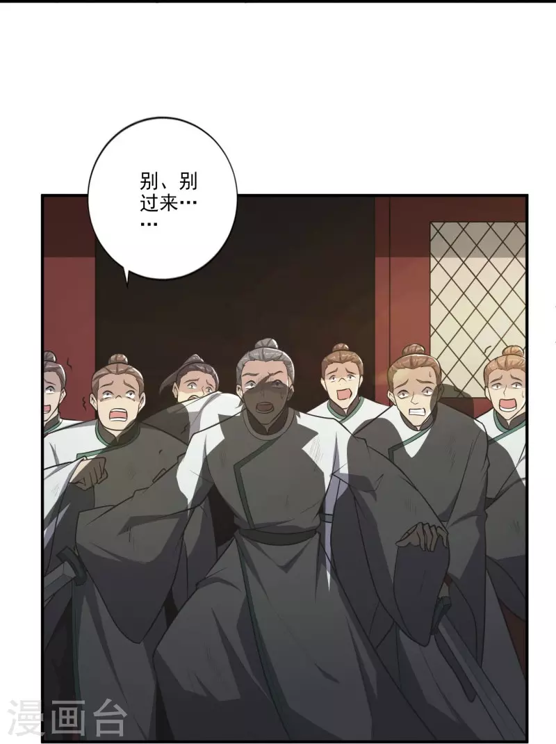 第145话 仓木学院的末日24