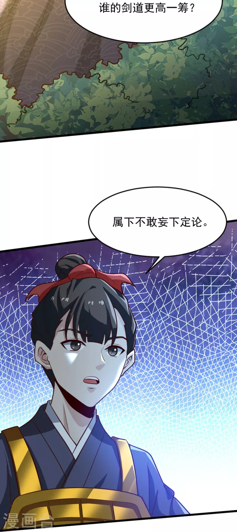 第235话 赶尽杀绝？19