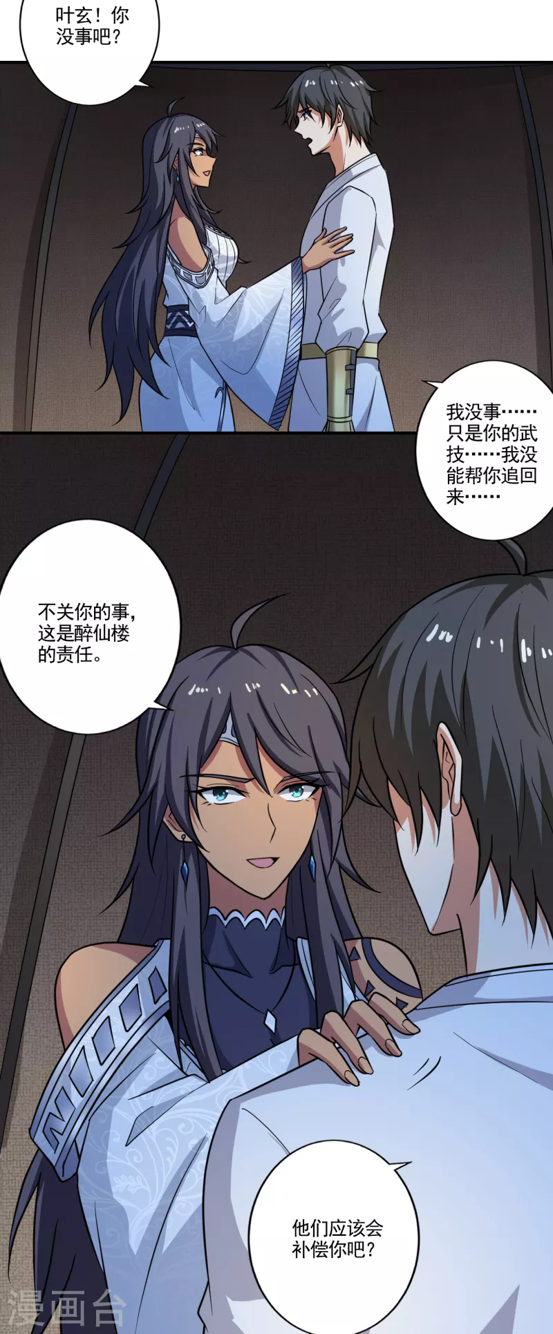 第100话 大地之力13
