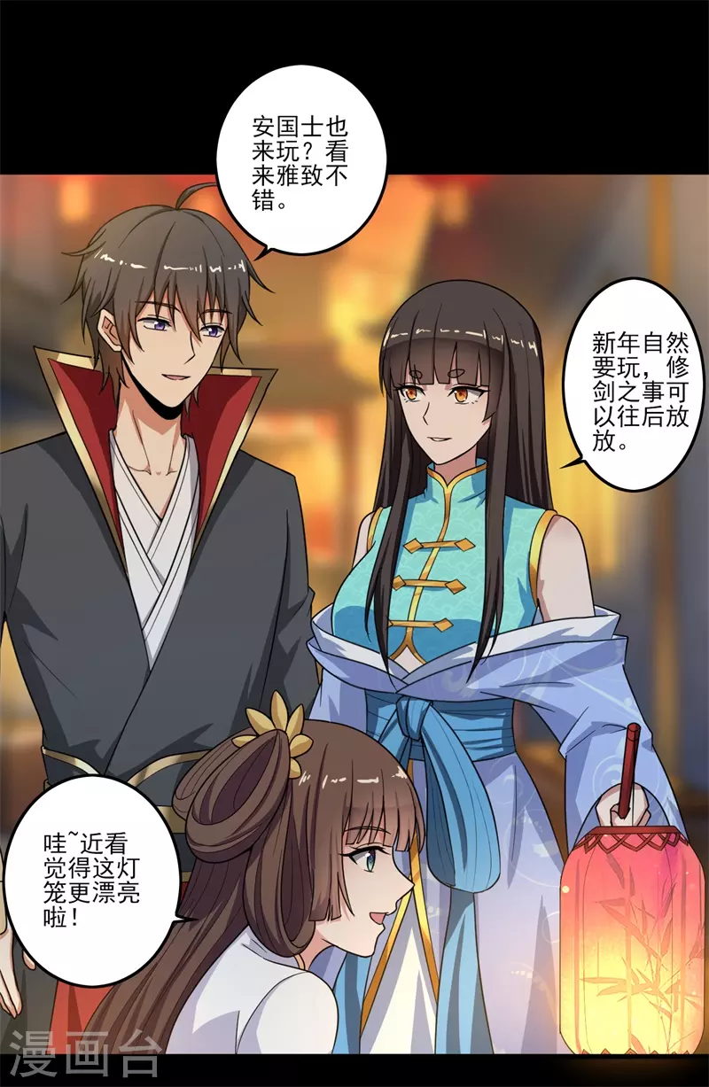 新年番外11
