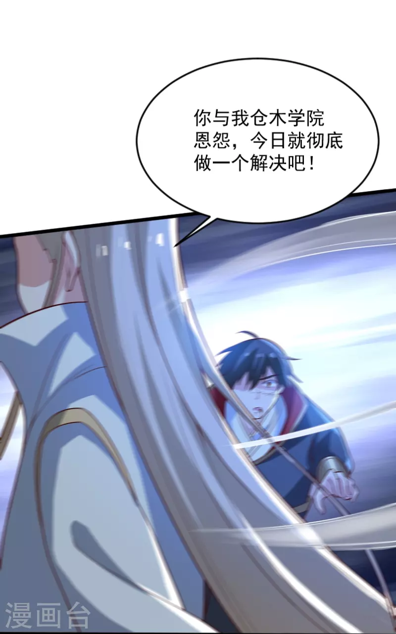 第238话 让你师尊出来15