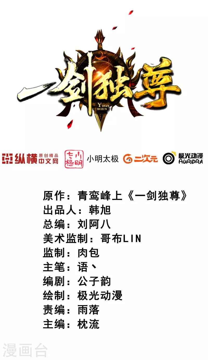 第65话 你竟然偷窥我孙女洗澡？1