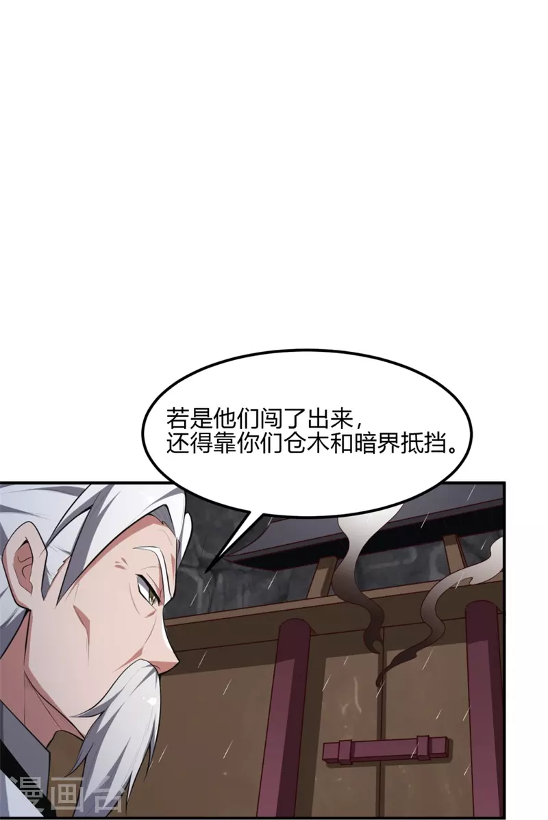 第176话 哪个烂人放火？21