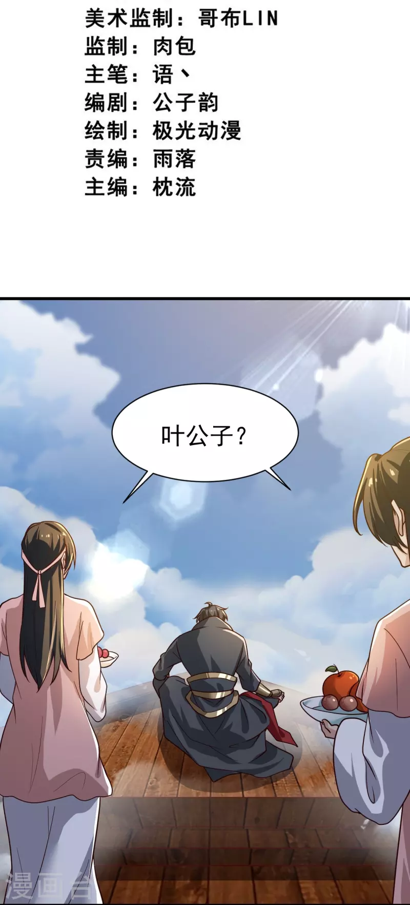 第225话 遇袭2