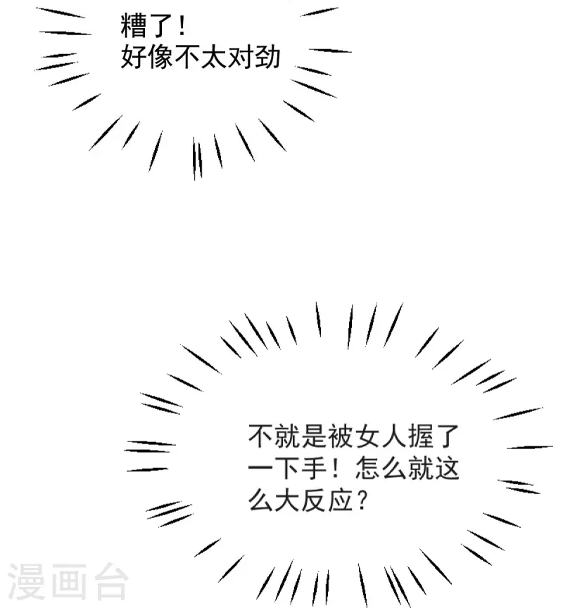 第244话 对连姑娘“不敬”28