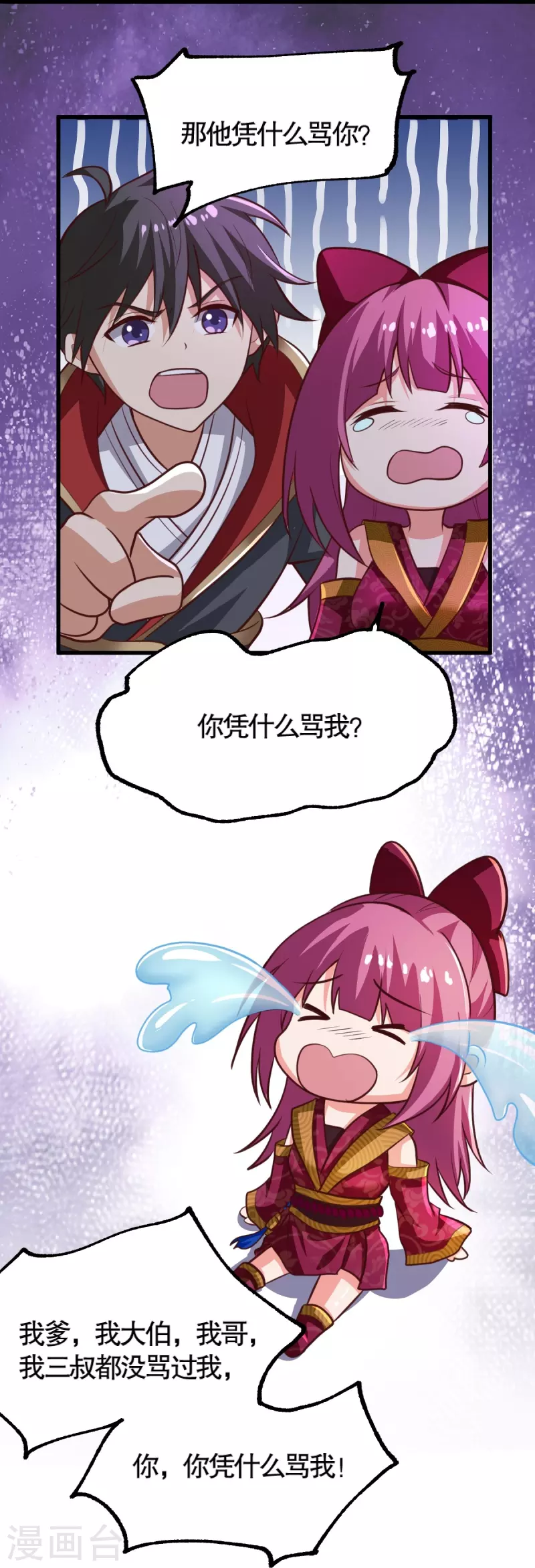 第231话 不赔钱不许走！12