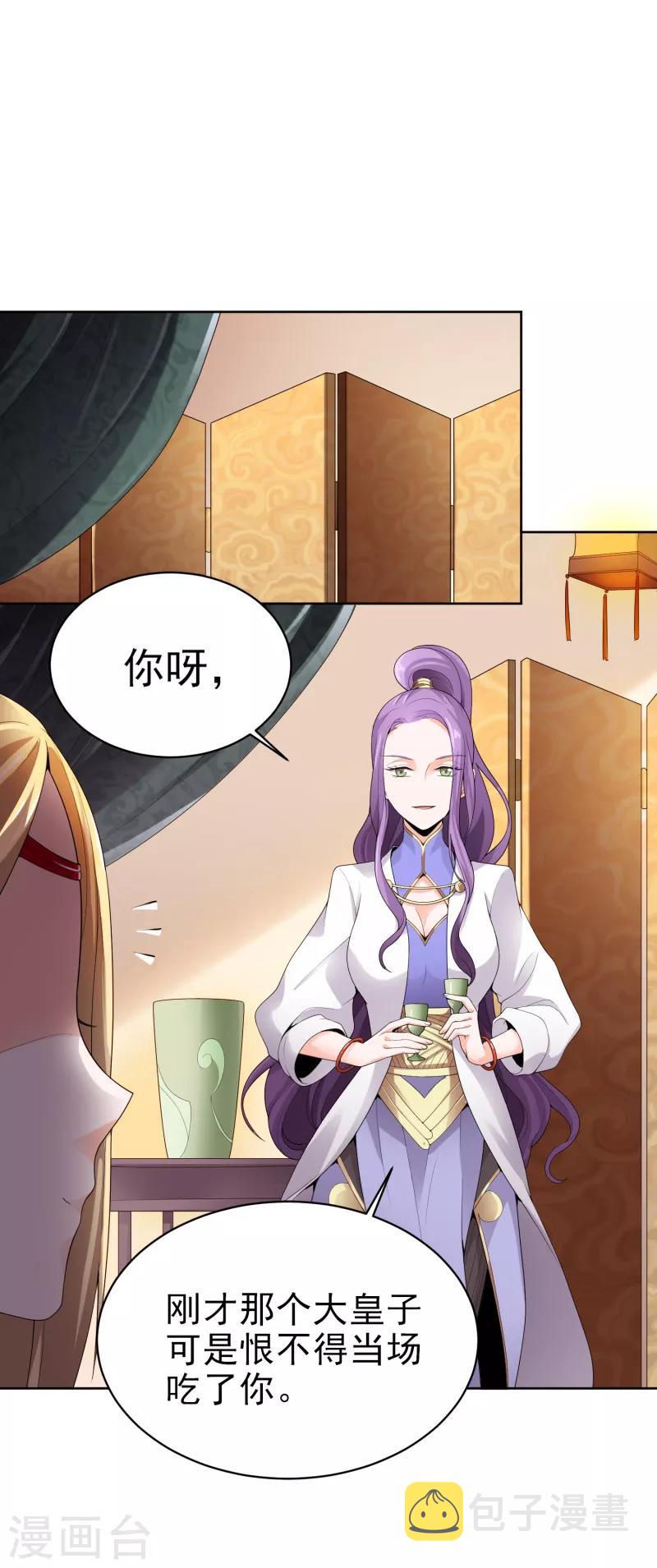 第28话 让我来试试他~2