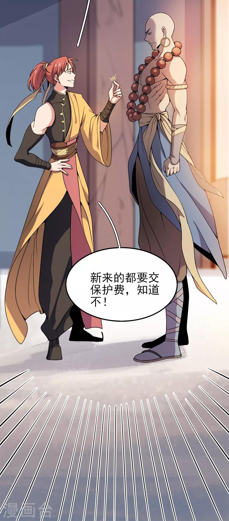 第53话 新学员7