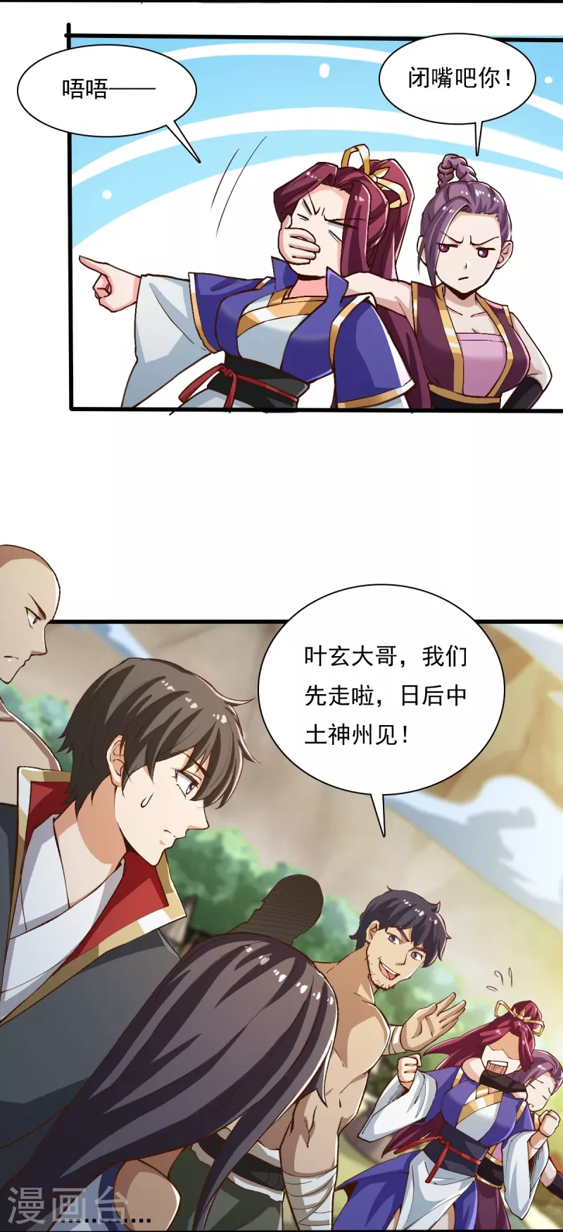 第203话 暂别13