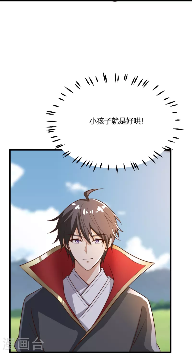 第229话 过来，让我锤死你~27
