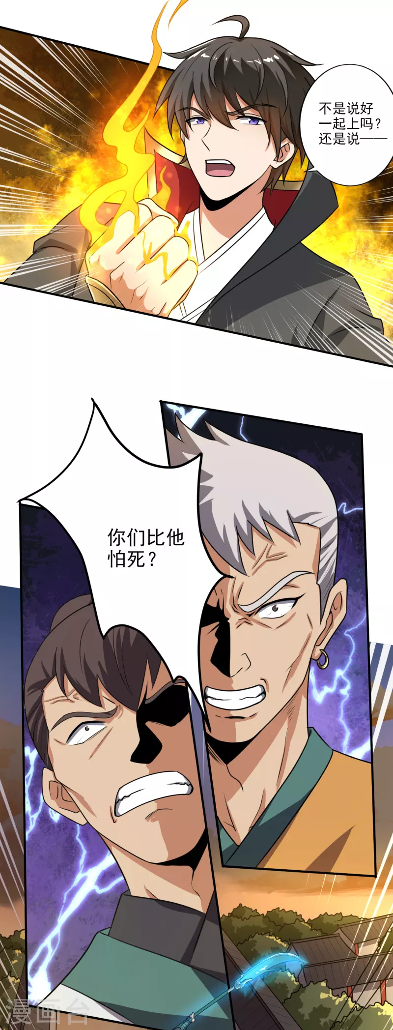 第116话 人不狂妄枉少年20
