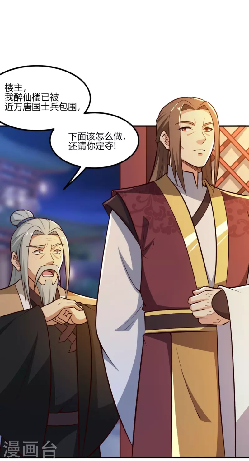 第170话 走，干架去！2