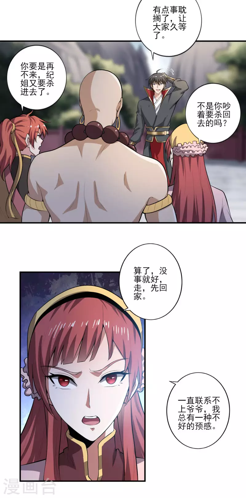 第130话 来自神秘人的馈赠23