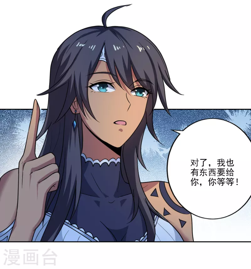第104话 叫我小九吧~5