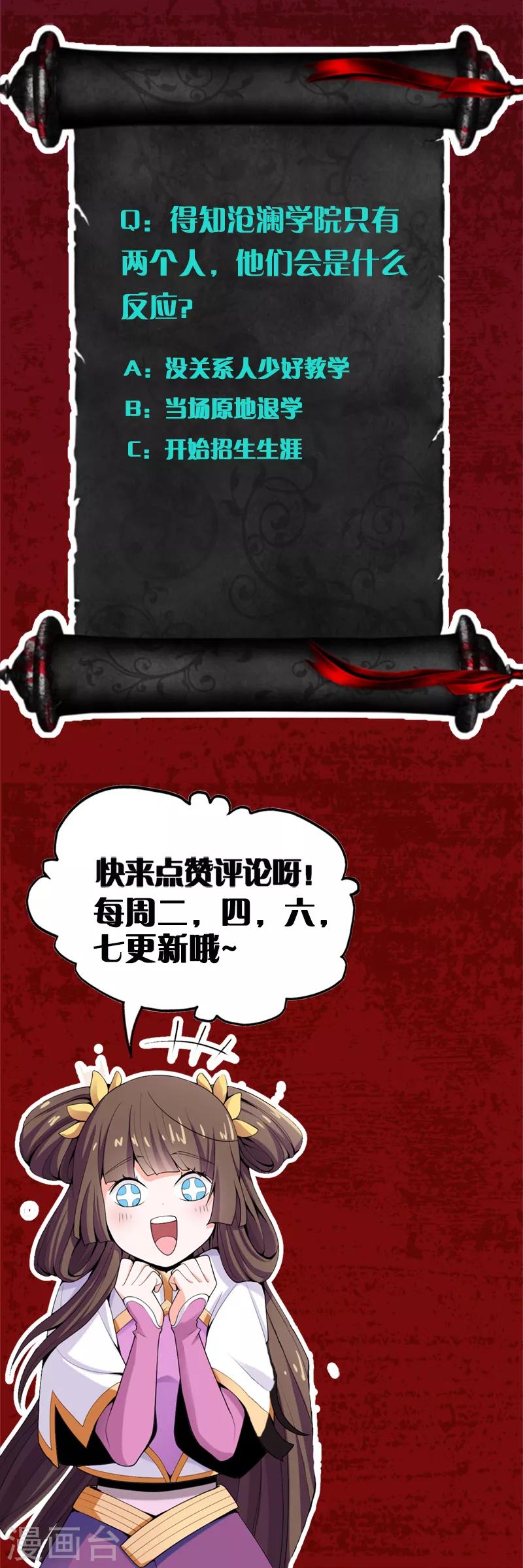 第48话 小安子找你12