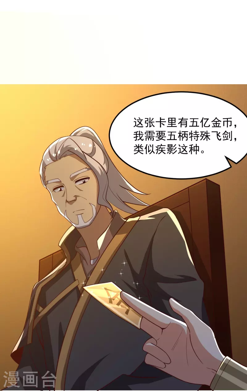 第209话 我绝不让他们得逞！23