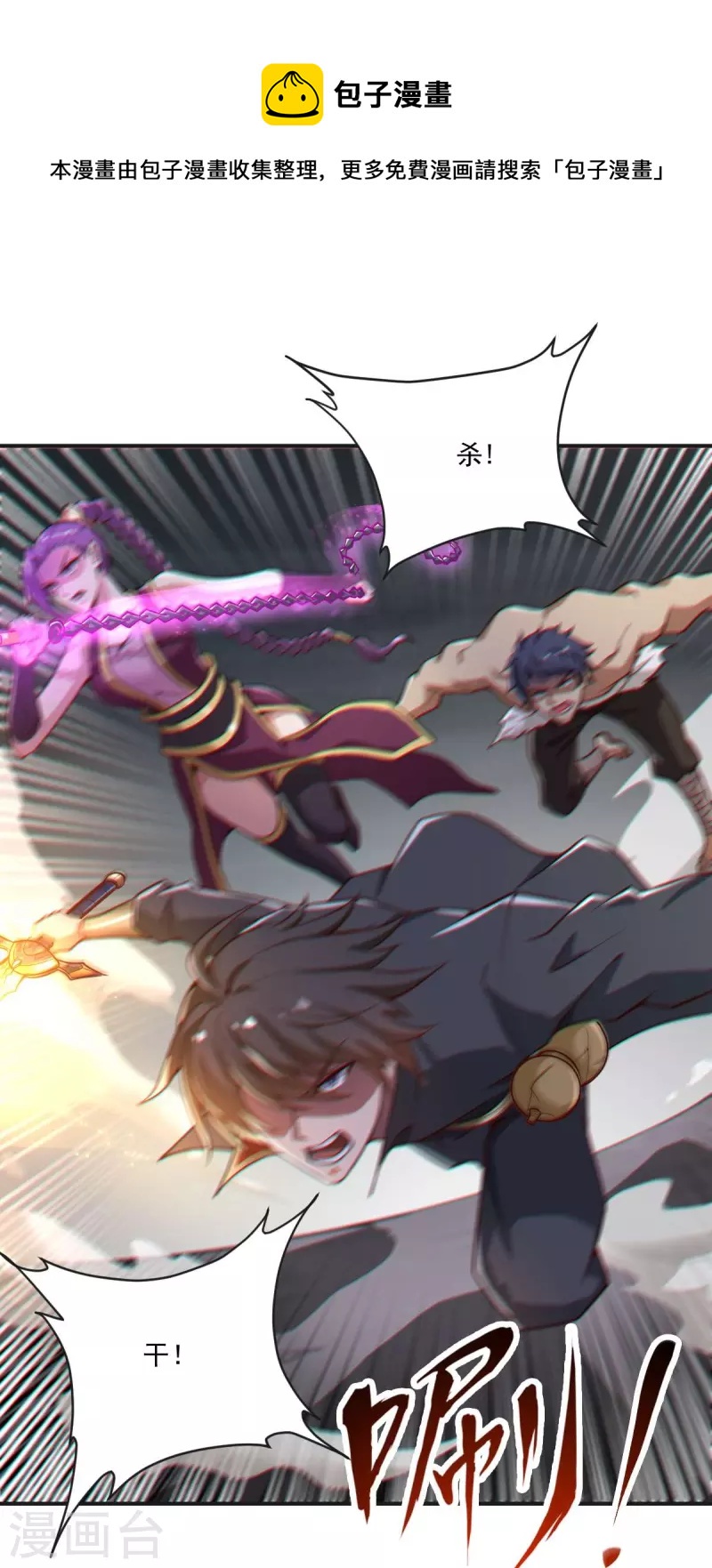 第177话 护院道兵4