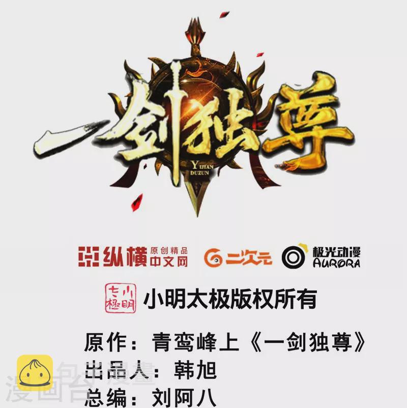 第152话 放过他们的理由1