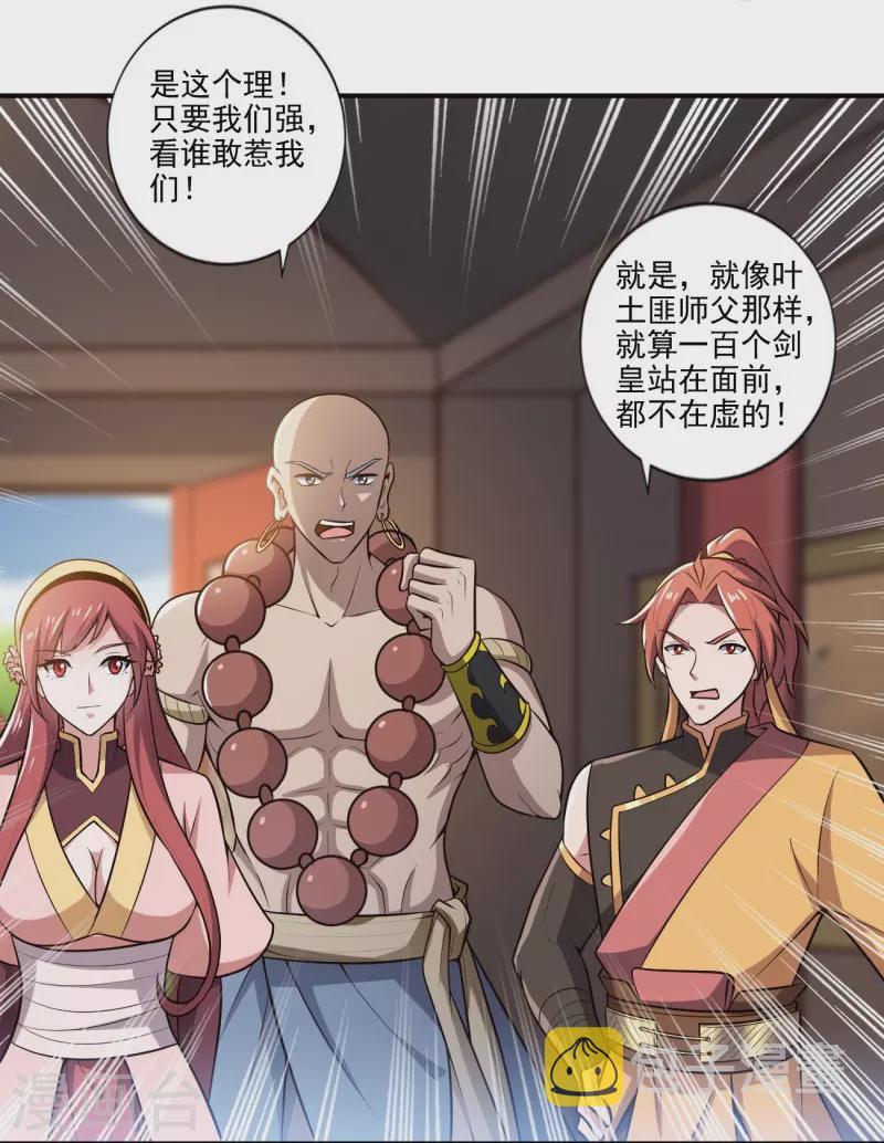 第154话 不想被欺负就先变强吧！14
