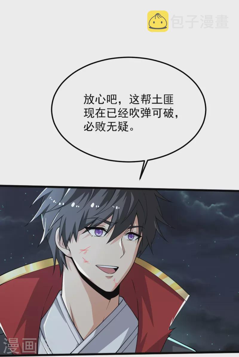第251话 替天行道33