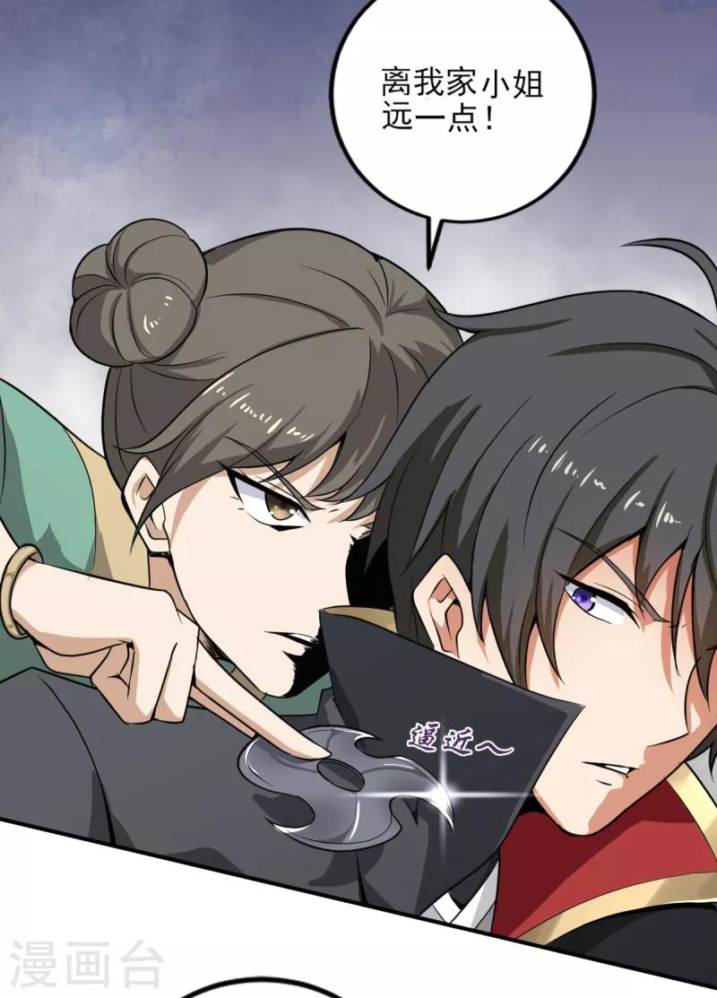 第62话 哥哥被封国士了10