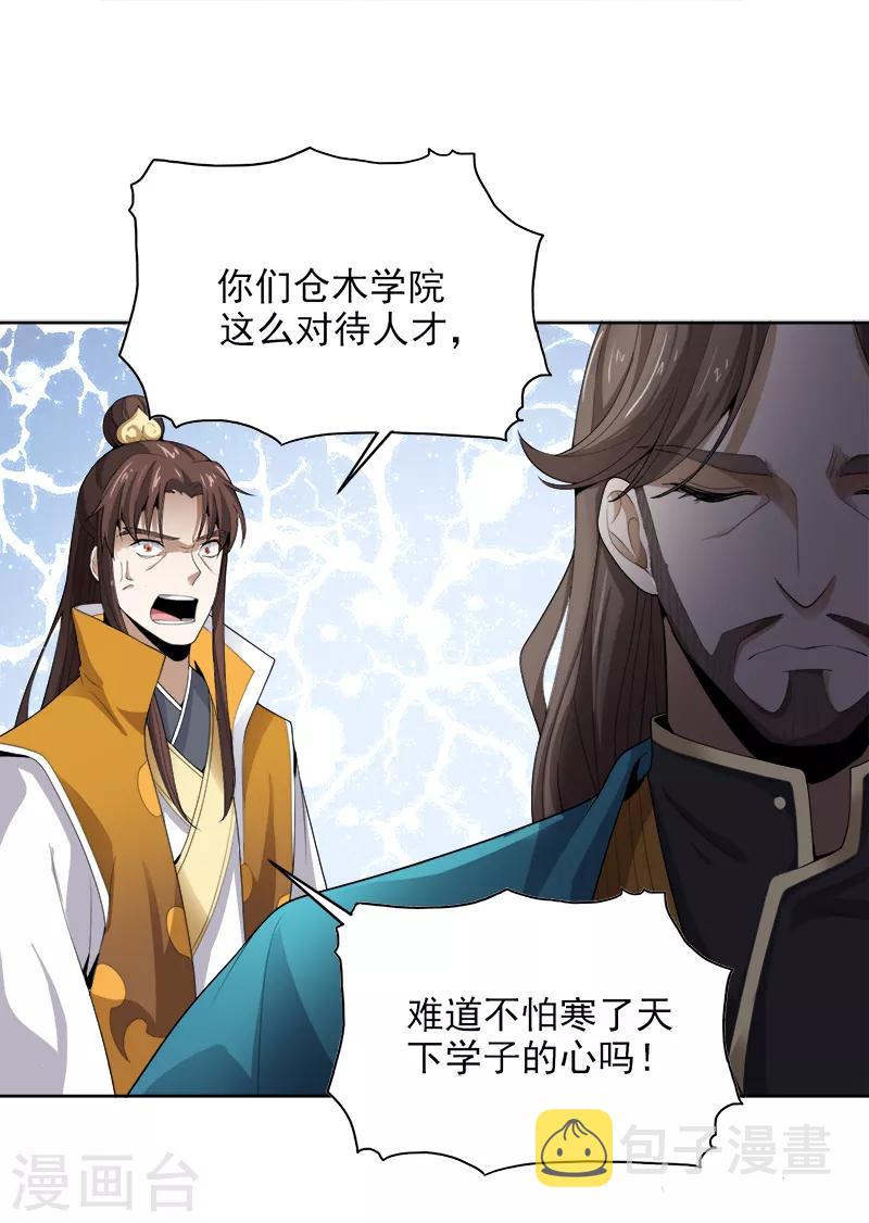 第42话 路边的救星2