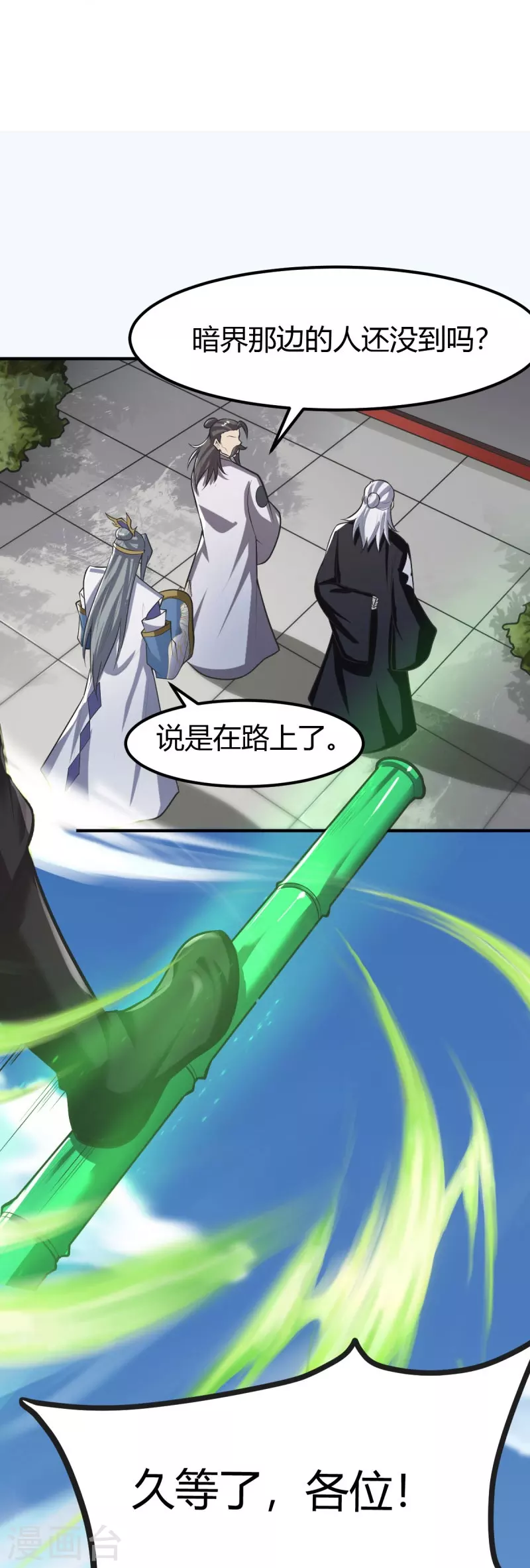 第147话 与暗界谋定杀局26
