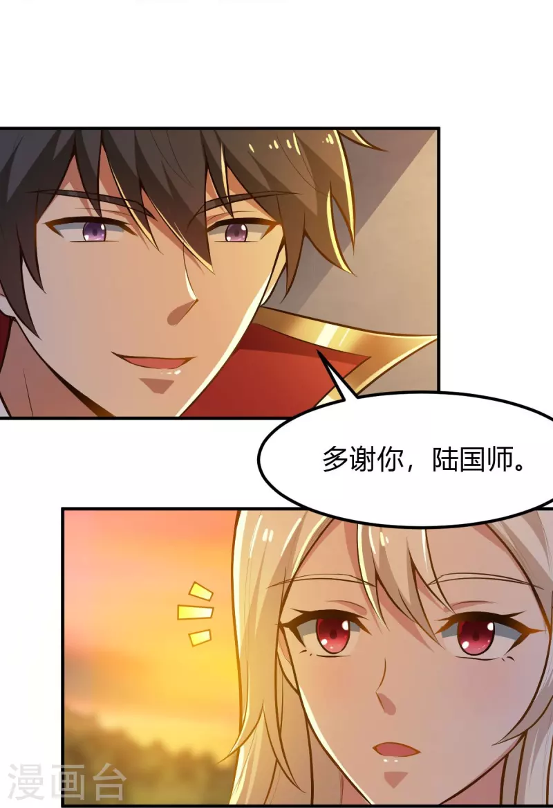 第156话 你跟着我做什麽？19