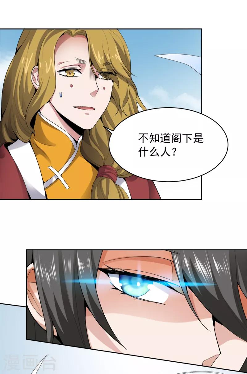 第23话 这才是仗势欺人。10
