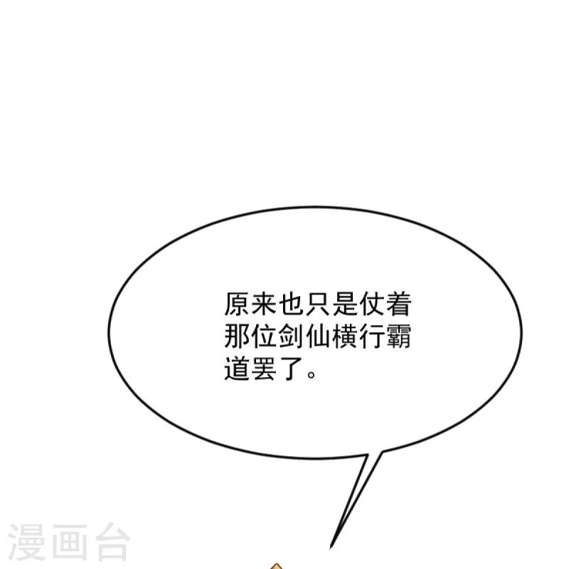 第237话 给我奖励~38