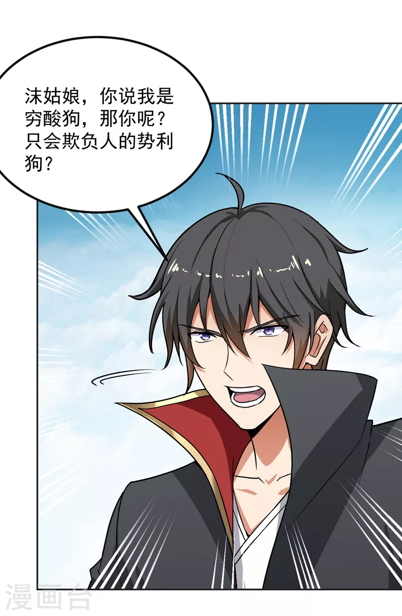 第75话 出发13