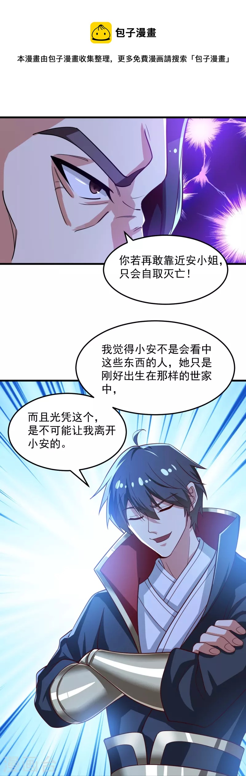 第209话 我绝不让他们得逞！30