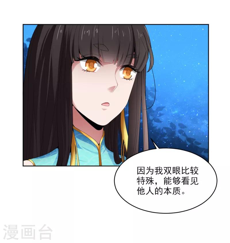 第32话 第一美人翻车啦17