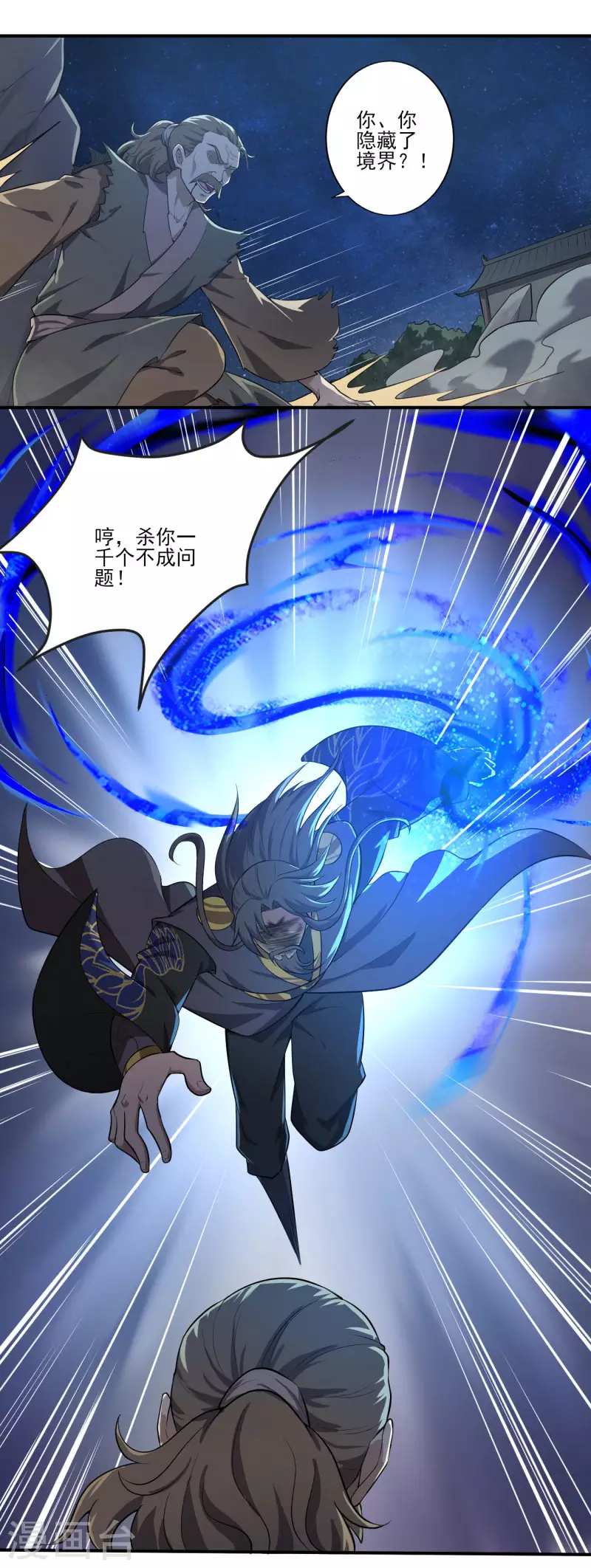 第131话 你被除名了！20