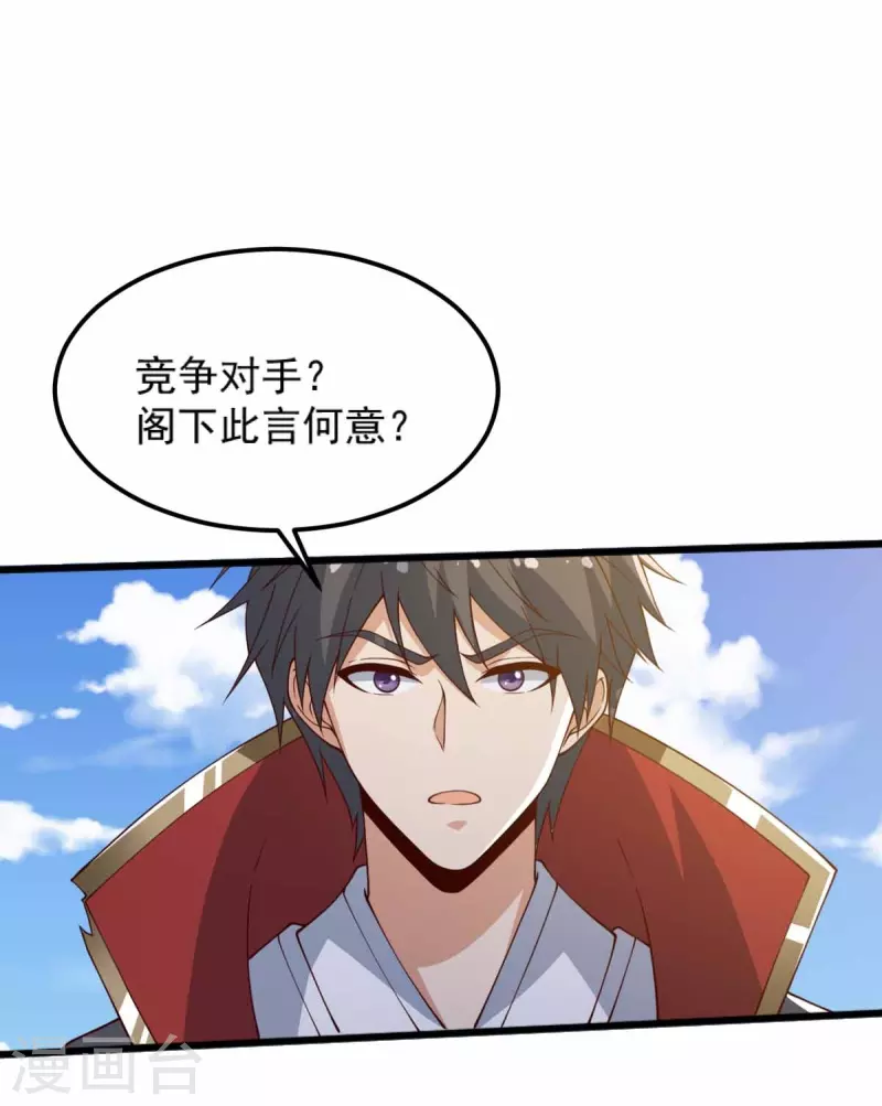 第246话 来抢劫的？28