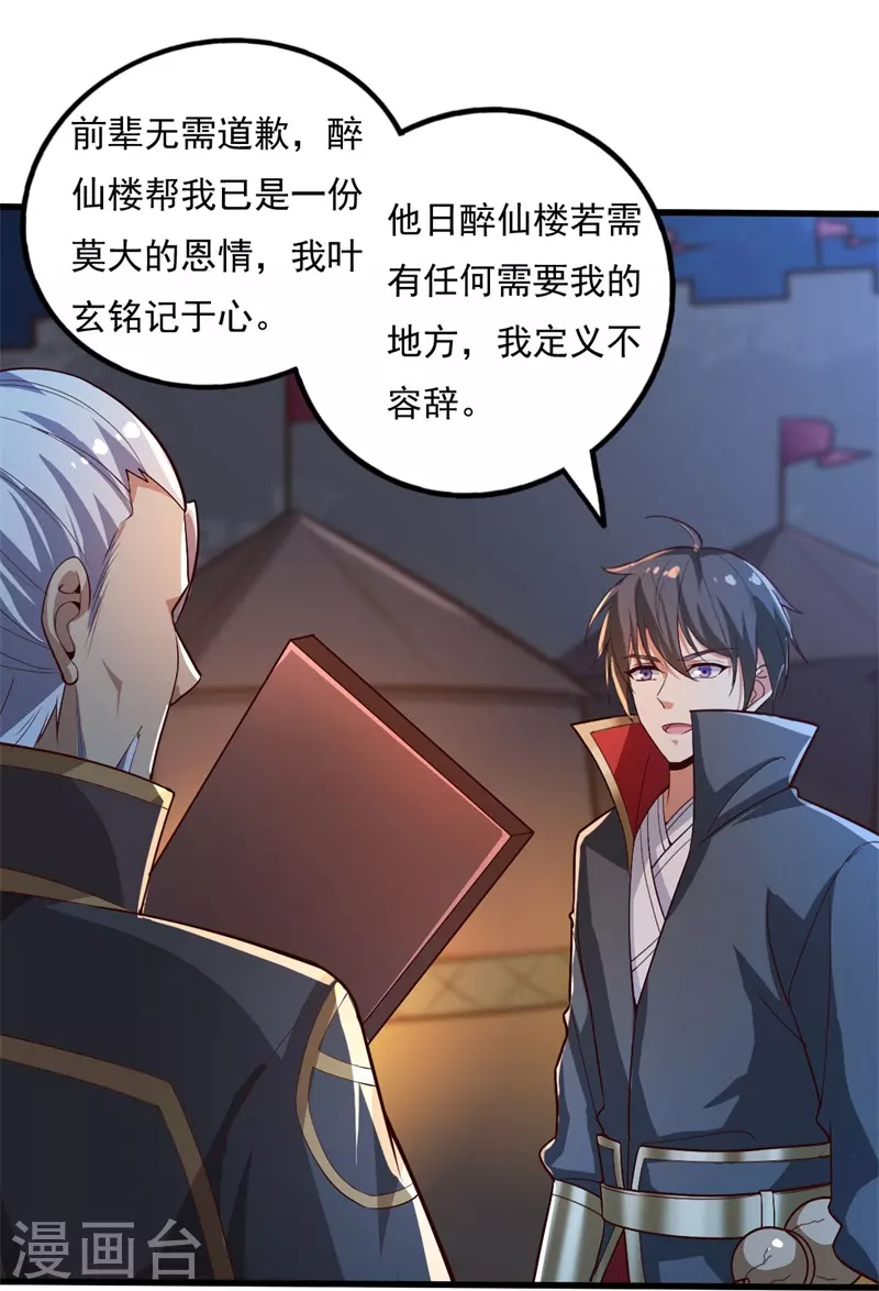 第189话 善恶剑意26