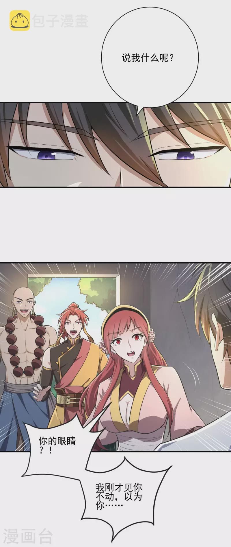 第142话 我一定要坚持下去！23
