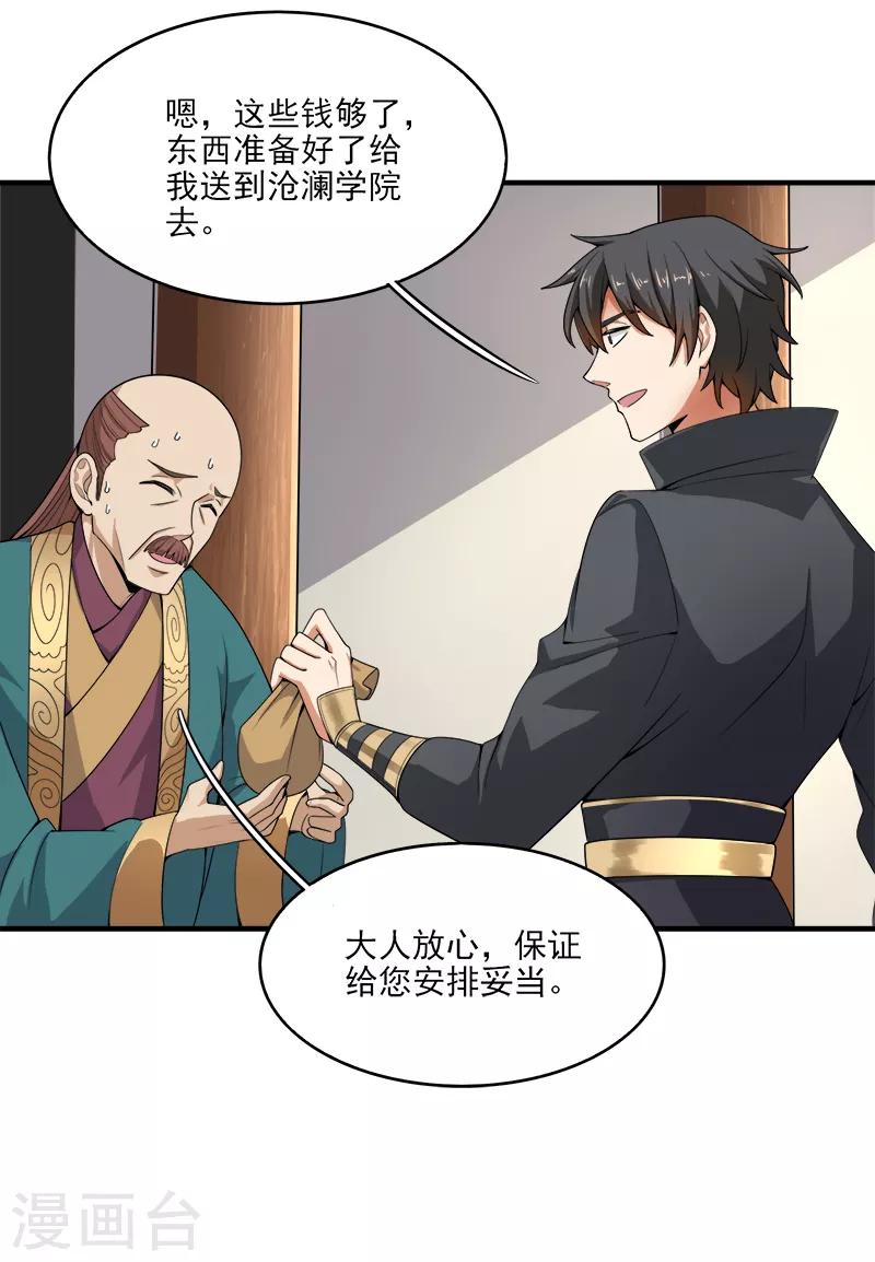 第55话 不讲理的使团12