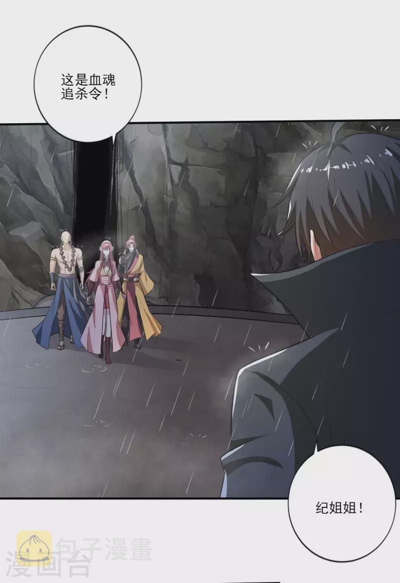 第128话 把她交给我！13