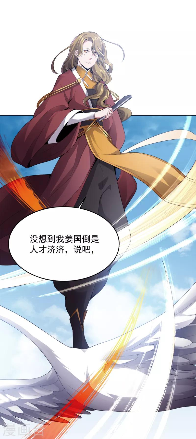 第22话 这世界强者爲尊2