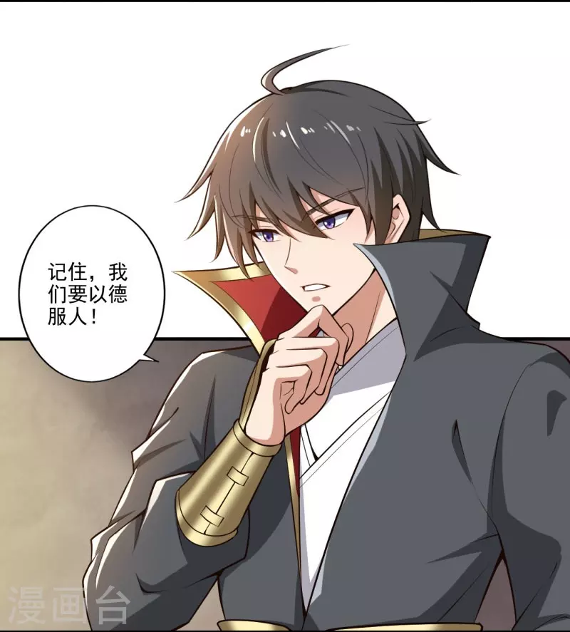 第154话 不想被欺负就先变强吧！4